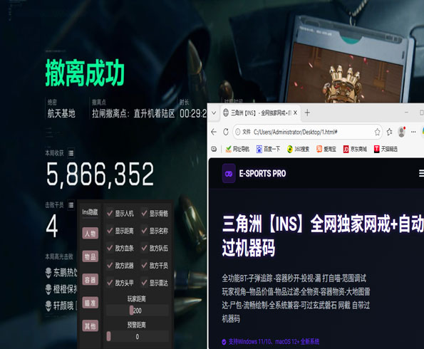 三角洲手机端外挂多吗透视自瞄效果